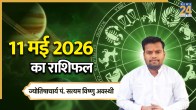 Aaj Ka Rashifal 11 May 2026