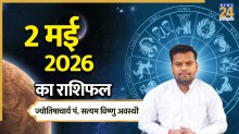 Aaj Ka Rashifal 2 May 2026