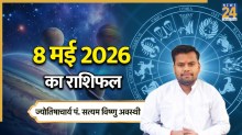 Aaj Ka Rashifal 8 May 2026