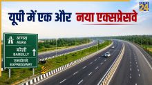 Agra-Bareilly Expressway: 6 घंटे का सफर अब सिर्फ ढाई घंटे में होगा पूरा, UP के 15 जिलों में लाखों लोगों को मिलेगी राहत