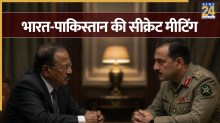 भारत-पाकिस्तान के बीच क्या होने वाला है? क्यों हुईं 3 महीने में 2 बार सीक्रेट मीटिंग