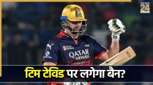IPL 2026: RCB स्टार टिम डेविड पर मंडरा रहा बैन का खतरा, एक और गलती करते ही BCCI लेगी सख्त एक्शन