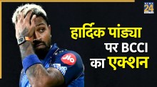 IPL 2026: हार्दिक पांड्या पर BCCI ने ठोका भारी जुर्माना, कमबैक मैच में ये गलती करना पड़ा भारी