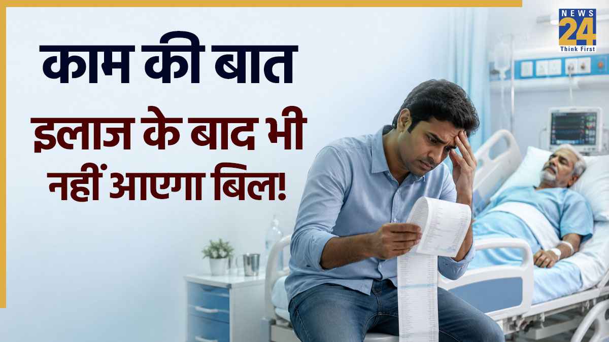 Health insurance ke fayda