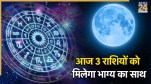 Blue Moon 2026