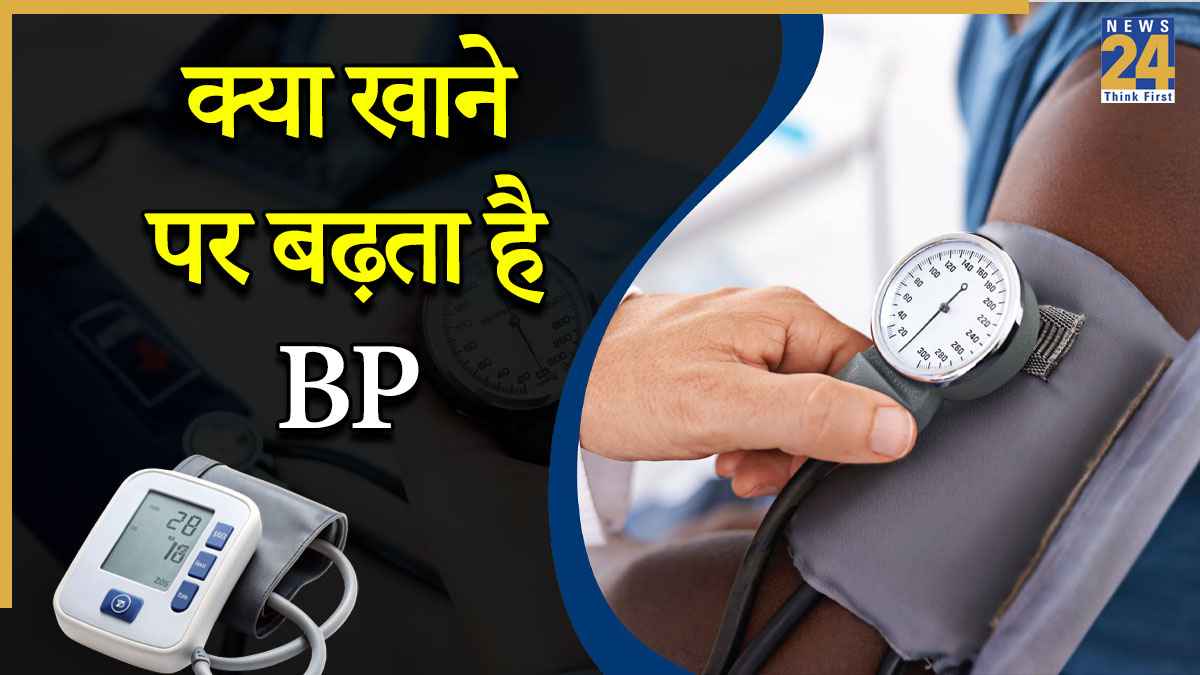Foods That Increase Blood Pressure