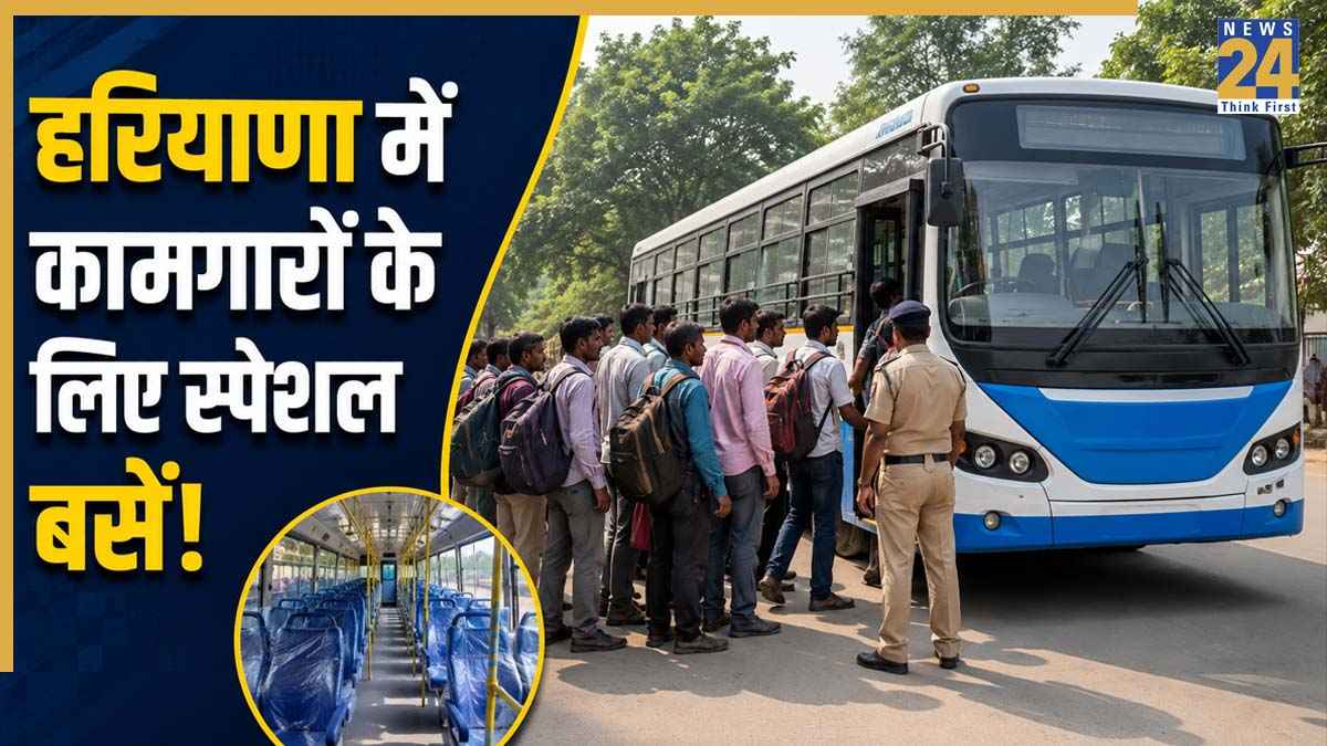 हरियाणा के कामकाजी लोगों की चमकी किस्मत! गुरुग्राम, फरीदाबाद और सोनीपत के लिए चलेंगी स्पेशल बसें; जानें पूरी डिटेल्स