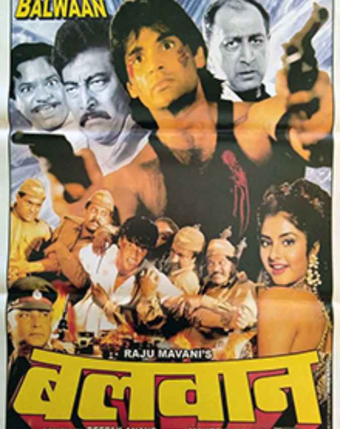 बलवान
