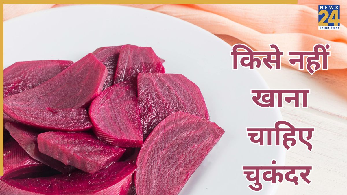 किन लोगों को नहीं खाना चाहिए चुकंदर? Beetroot Side Effects - who should ...