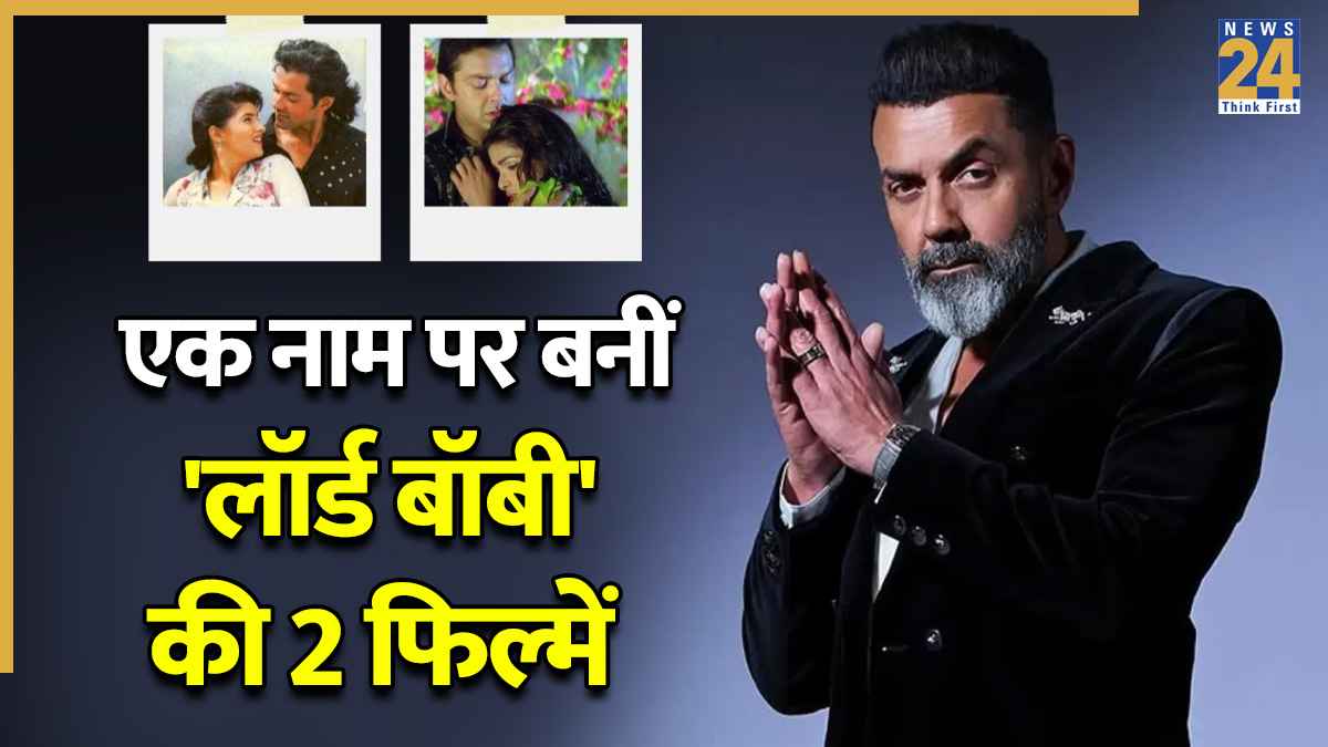 bobby deol two movies with same title