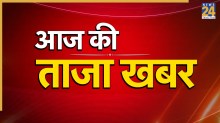 Aaj Ki Tazaa Khabar LIVE Updates: केरल में सतीशन सरकार का राजतिलक, 20 मंत्री लेंगे शपथ… मंच पर खड़गे, राहुल और प्रियंका