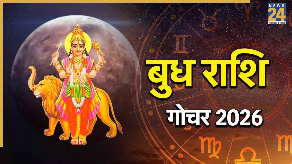 Budh Gochar 2026