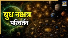 Budh-Nakshatra-Parivartan