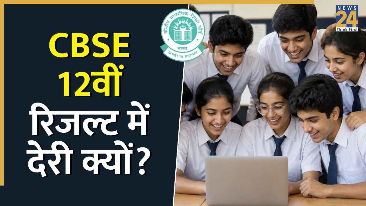 CBSE RESULT