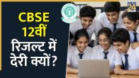 CBSE RESULT
