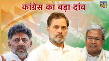 कर्नाटक में ‘4 डिप्टी CM’ के फॉर्मूले पर मंथन, सिद्धारमैया के बेटे को मिल सकती है कैबिनेट में जगह