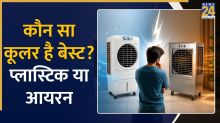 Plastic Cooler Vs Iron Cooler