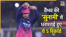7 चौके, 10 छक्के…244.74 का स्ट्राइक रेट, वैभव सूर्यवंशी के तूफान में उड़े ये 5 बड़े रिकॉर्ड