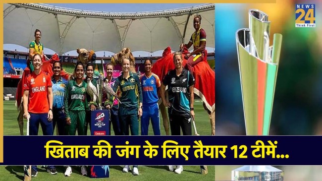 Women's T20 World Cup 2026