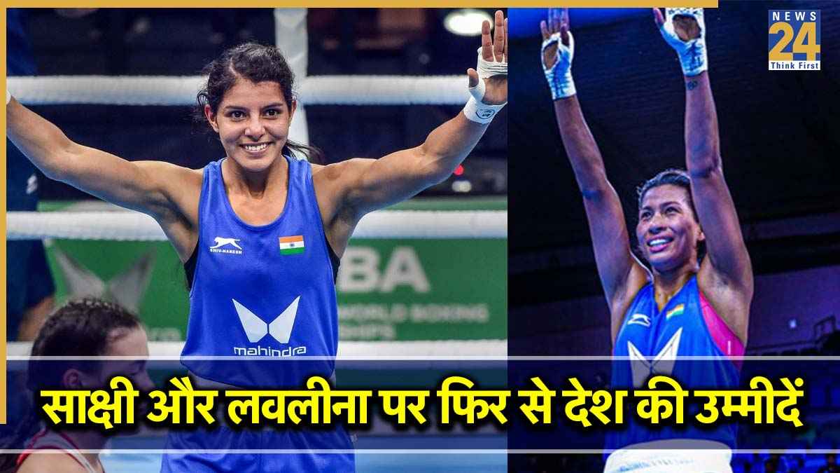 एशियन गेम्स और कॉमनवेल्थ 2026 के लिए भारतीय बॉक्सिंग स्क्वॉड का ऐलान, साक्षी और लवलीना ने बनाई टीम में जगह