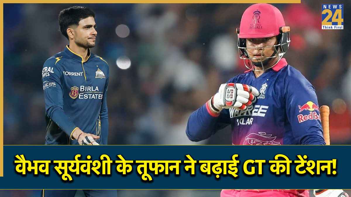 IPL 2026 Qualifier-2 GT vs RR