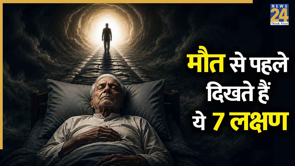 Last 24 hours before death