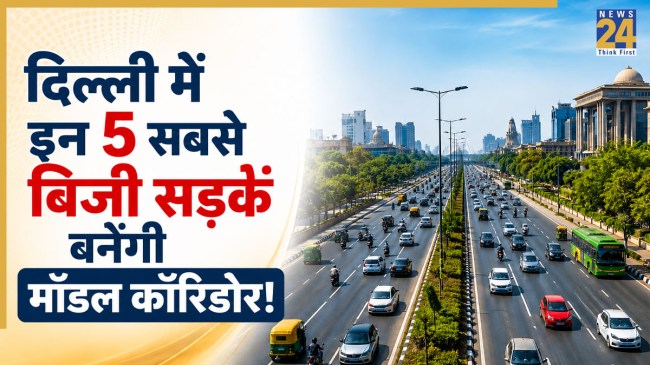 Delhi Model Corridors