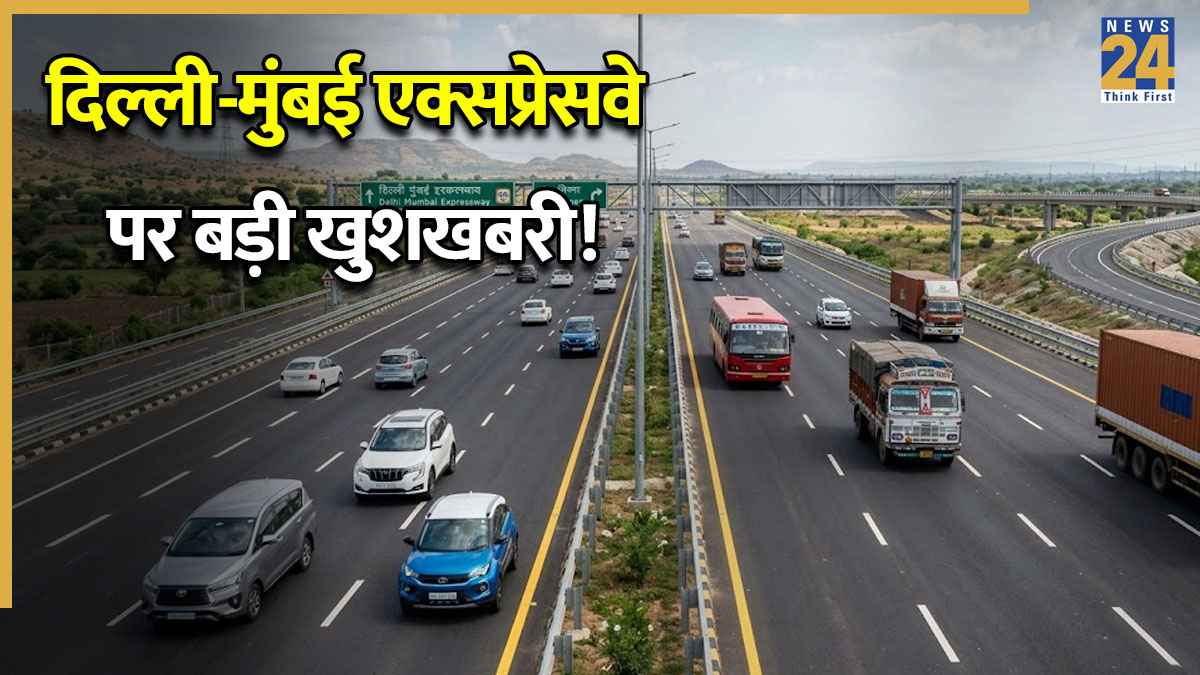 Delhi Mumbai Expressway: दिल्ली-मुंबई एक्सप्रेसवे पर बड़ी खुशखबरी! जून से इन 5 बड़े रास्तों पर जाम से मिलेगी परमानेंट मुक्ति
