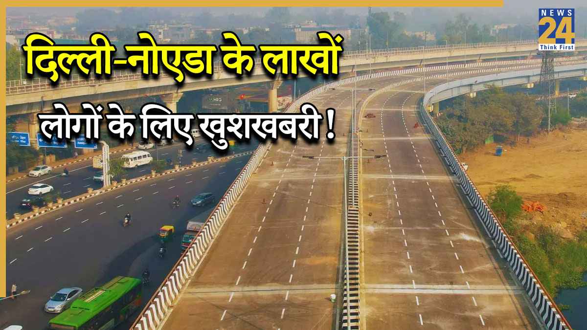 दिल्ली-नोएडा वालों की बरसों पुरानी मुराद होगी पूरी! चिल्ला एलिवेटेड रोड पर आया सबसे बड़ा अपडेट, अब मिनटों में तय होगा घंटों का सफर