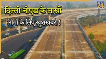 दिल्ली-नोएडा वालों की बरसों पुरानी मुराद होगी पूरी! चिल्ला एलिवेटेड रोड पर आया सबसे बड़ा अपडेट, अब मिनटों में तय होगा घंटों का सफर