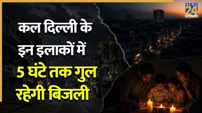 Power Cut Alert in Delhi 22 may
