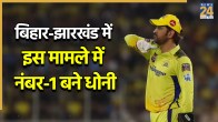 MS Dhoni