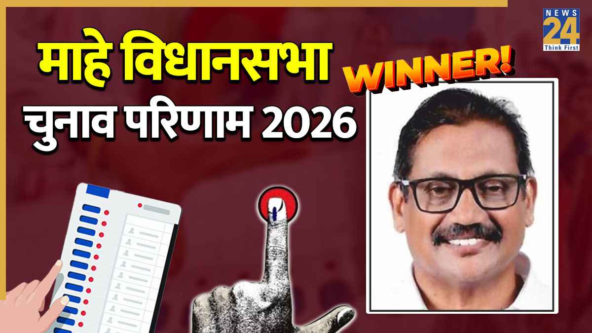 Mahe Election result 2026