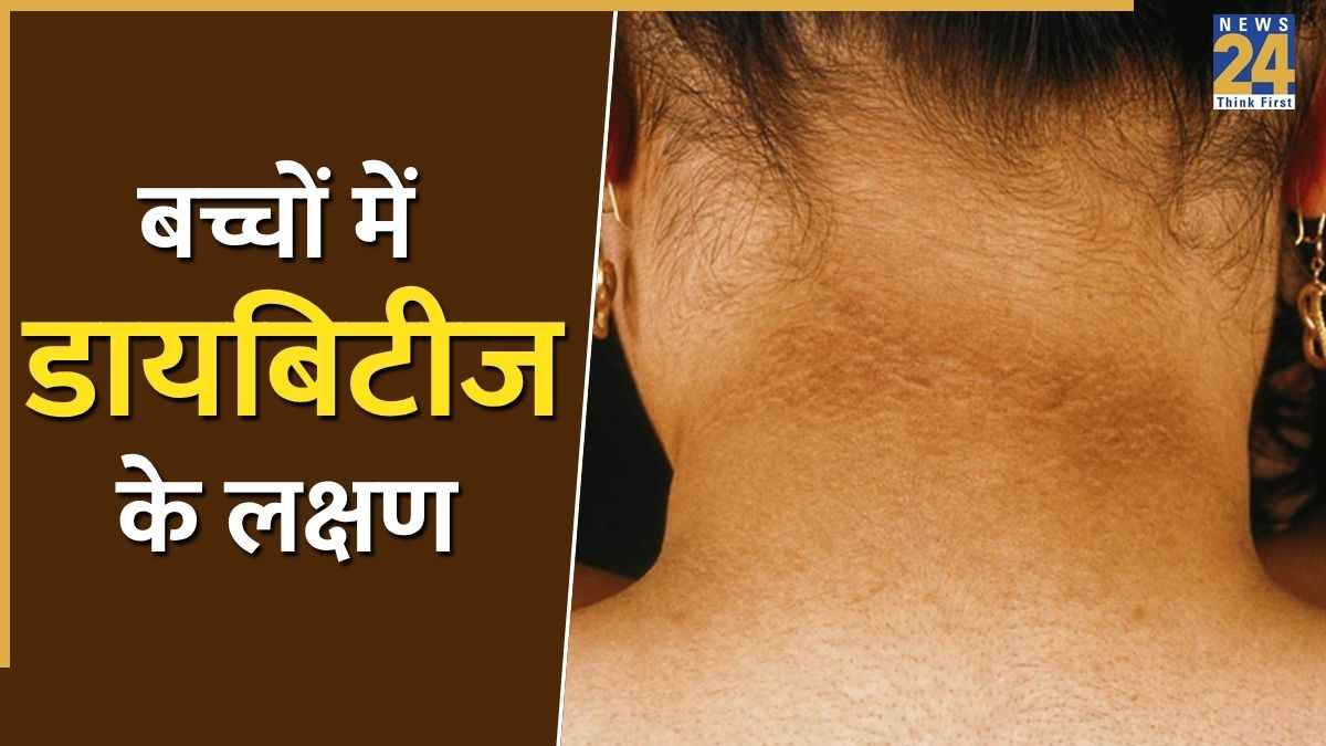 बच्चों में कैसे नजर आते हैं डायबिटीज के लक्षण? माता-पिता कभी इग्नोर ना करें ये संकेत