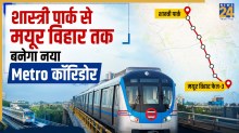 Delhi Metro Phase 5B