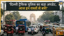 Delhi Traffic Police advisory Bharat Mandapam