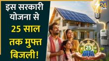 PM Surya Ghar Muft Bijli Yojana subsidy