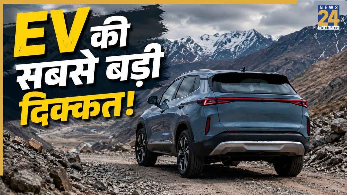 क्या पहाड़ों की चढ़ाई झेल पाएगी आपकी इलेक्ट्रिक कार? EV से जाने के पहले जान लें 5 कड़वे सच