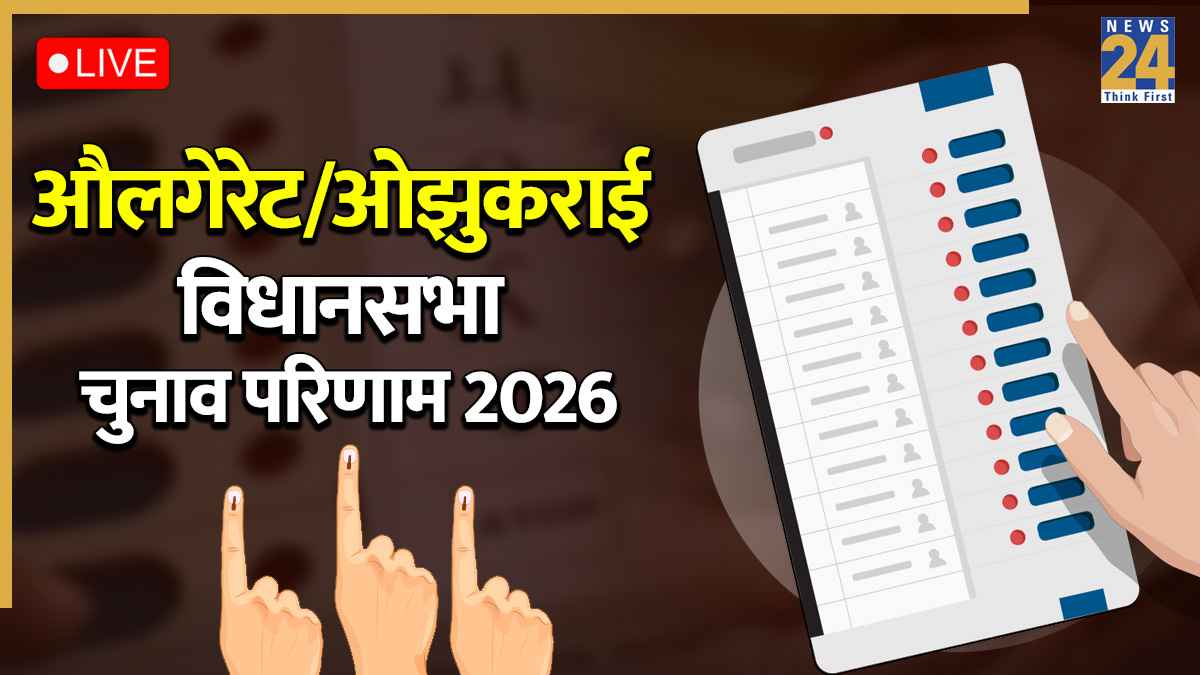 [Vote Counting] Oulgaret/Ozhukarai Election Result | औलगेरेट/ओझुकराई विधानसभा चुनाव परिणाम 2026: जीत गए AINRC के नारायणस्वामी, मिले 12635 वोट