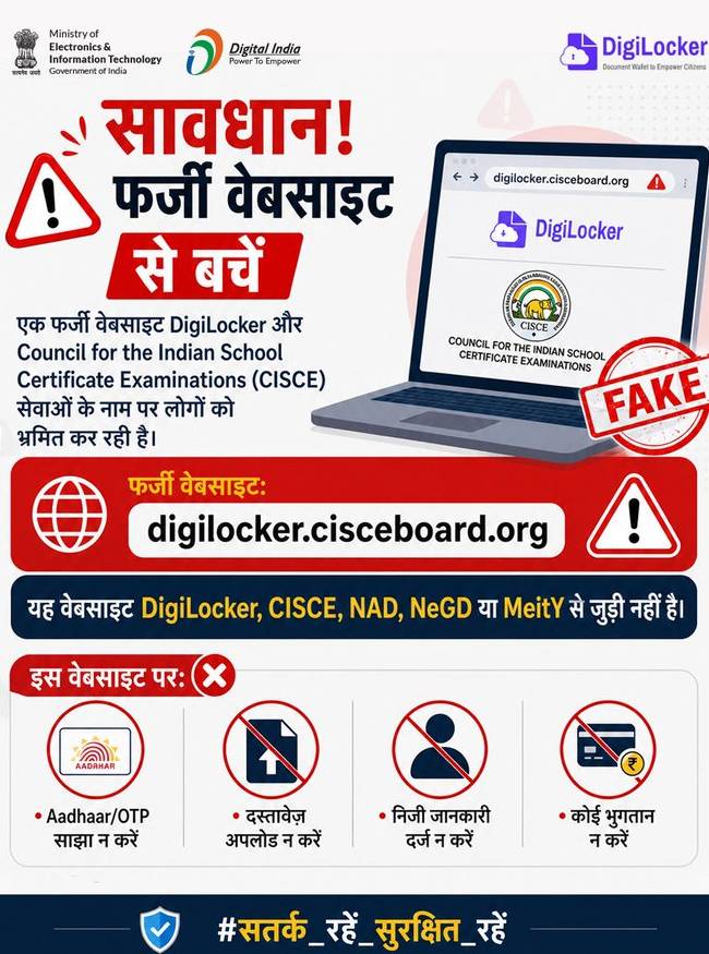 Digilocker Alert-1-2-3