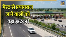 Ganga Expressway toll tax rates 2026