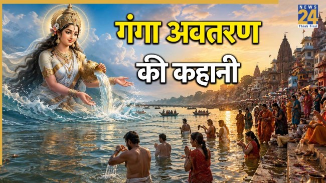 Ganga Dussehra 2026