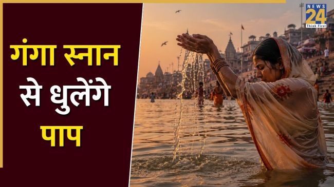 Ganga Dussehra 2026