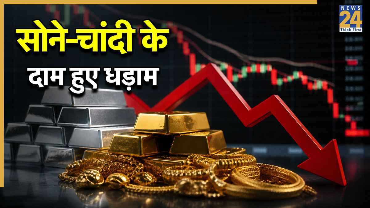 Gold Silver Price Crash, Gold price down, silver price down, Gold Silver Price down wedding season