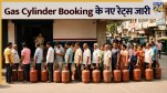 gas cylinder booking new price