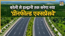 Expressway: यूपी-उत्तराखंड वालों के लिए खुशखबरी! बरेली से हल्द्वानी तक बनेगा नया एक्सप्रेसवे, NHAI ने तेज की तैयारी