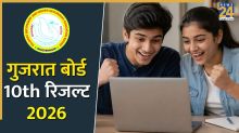 GSEB 10th Result 2026: गुजरात बोर्ड 10th में फेल हुए छात्रों को फिर मिलेगा मौका, जानिए कब भरे जाएंगे फॉर्म?