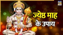 Jyeshtha Month 2026