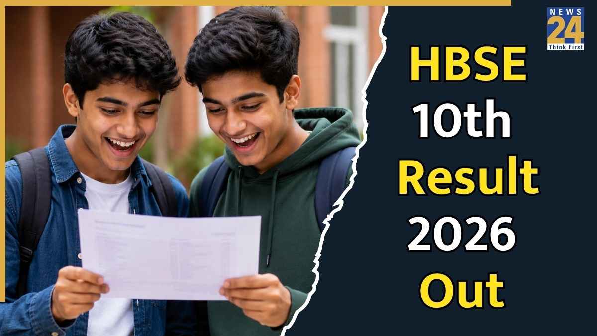 [OUT] HBSE 10th Result 2026: हरियाणा बोर्ड 10वीं का रिजल्ट जारी bseh.org.in, इस डायरेक्ट लिंक पर चेक करें अपना स्कोरकार्ड; जानें डाउनलोड करने का तरीका
