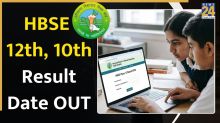 HBSE Result 2026: हरियाणा बोर्ड के छात्रों का इंतजार खत्म! इस तारीख को जारी होगा 10वीं, 12वीं का रिजल्ट